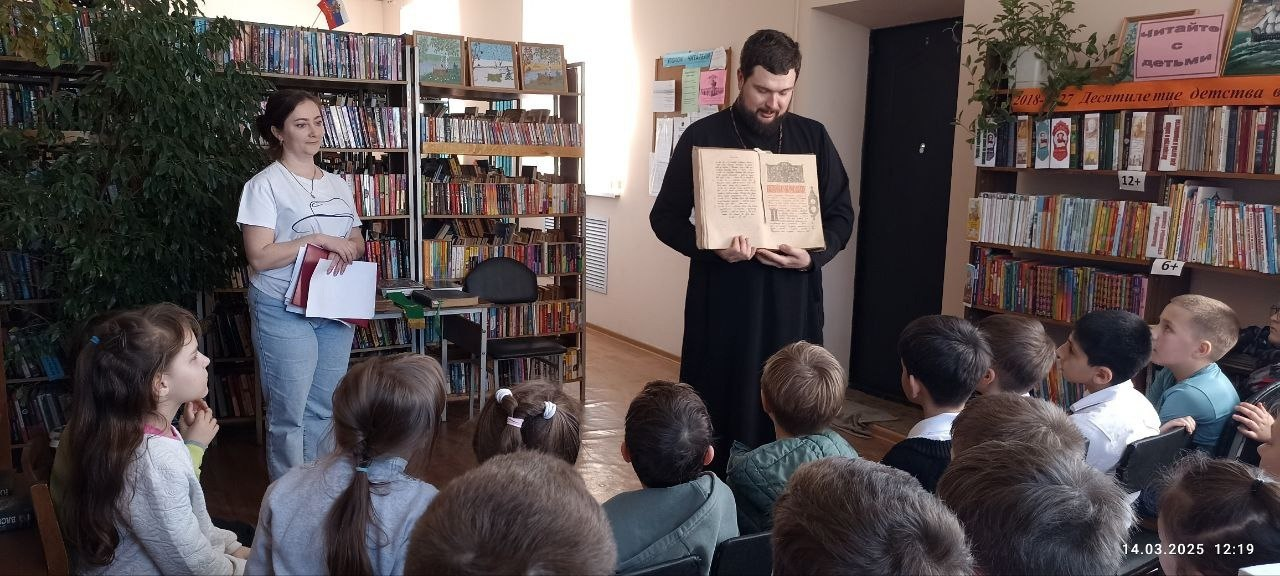 Мероприятие посвященное Дню православной книги.