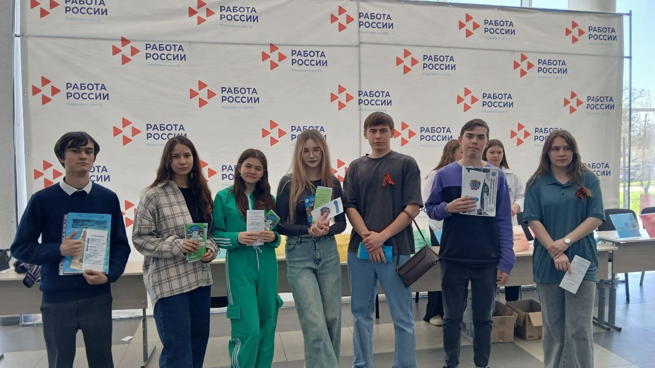 Всероссийскоя ярмарка трудоустройства «Работа России. Время возможностей».